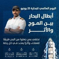 في اليوم العالمي للبحارة .. الاحتفال بأكثر من 3000 بحار سعودي