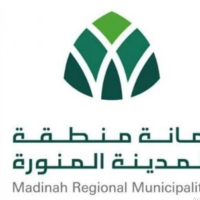 أمانة المدينة المنورة: طرح فرصًا استثمارية لدعم القطاعين الصناعي والتجاري