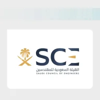 اعتماد تحديث النظام الأساسي لمركز التحكيم الهندسي السعودي