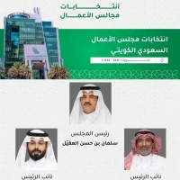 أول مجلس أعمال سعودي – كويتي