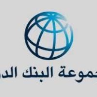 البنك الدولي: اعمار سوريا يحتاج 216 مليار دولار