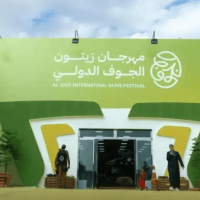 انطلاق مهرجان زيتون الجوف الدولي الـ 19 بمشاركة 7دول